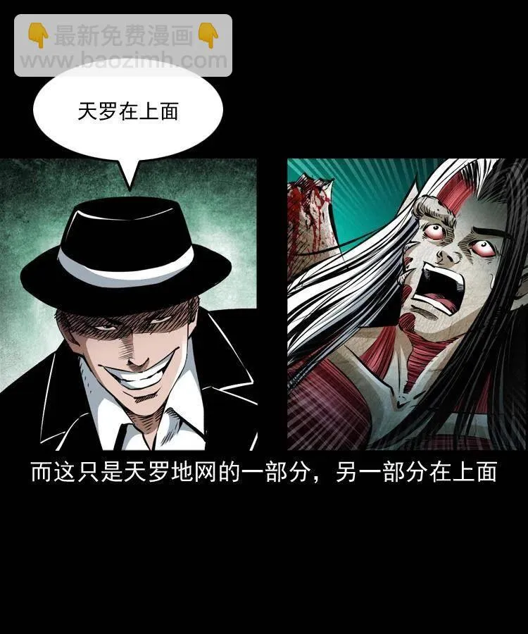 八十五话 黑白无常 第60页