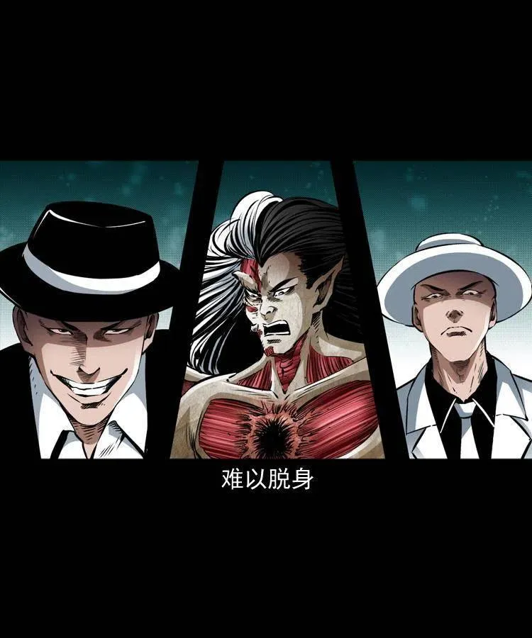 八十五话 黑白无常 第63页