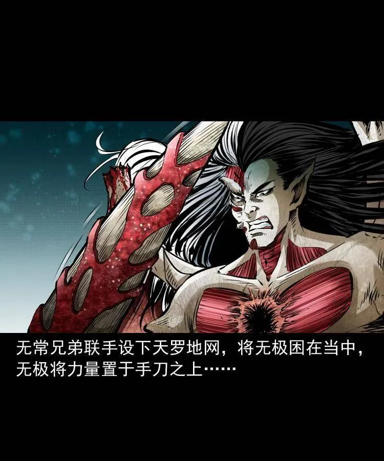 八十六话 归途 第2页