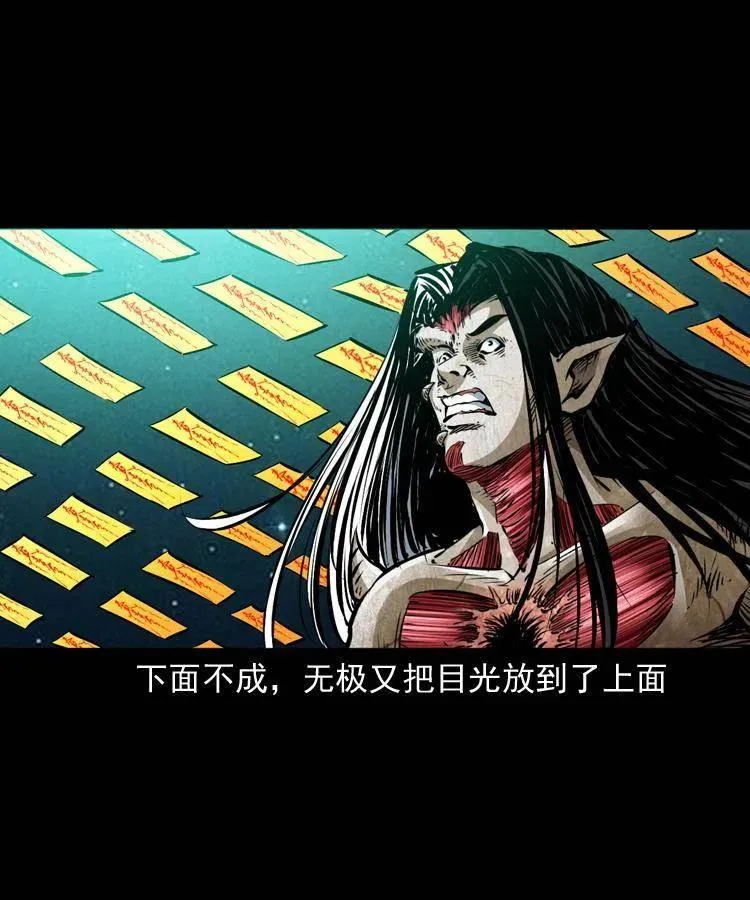 八十六话 归途 第4页