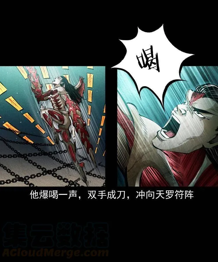 八十六话 归途 第5页