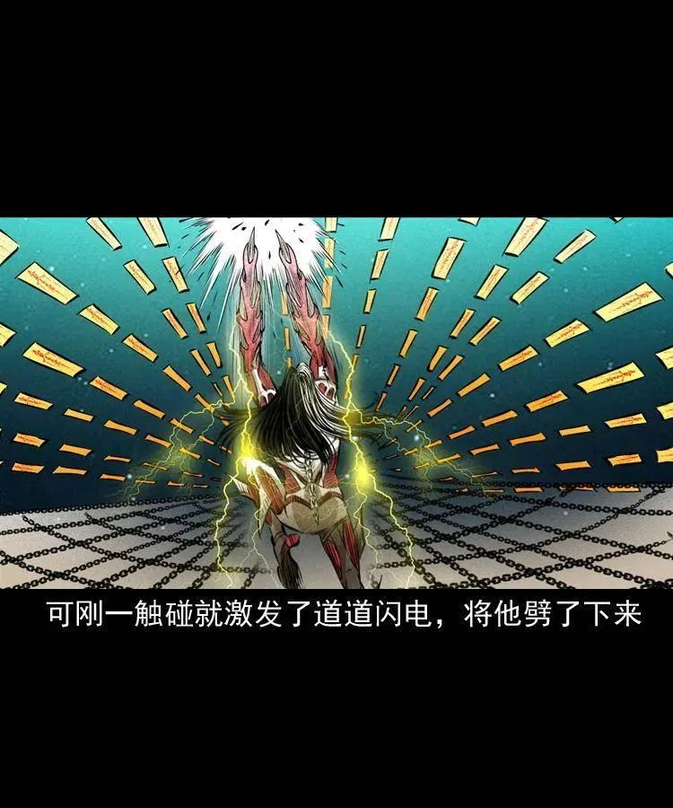 八十六话 归途 第6页