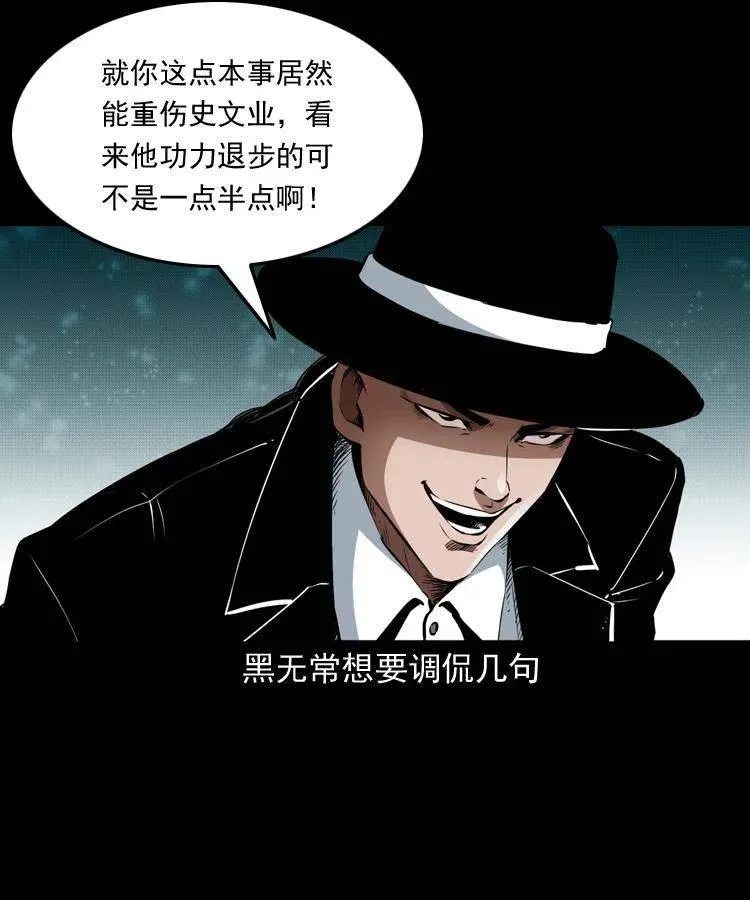 八十六话 归途 第8页