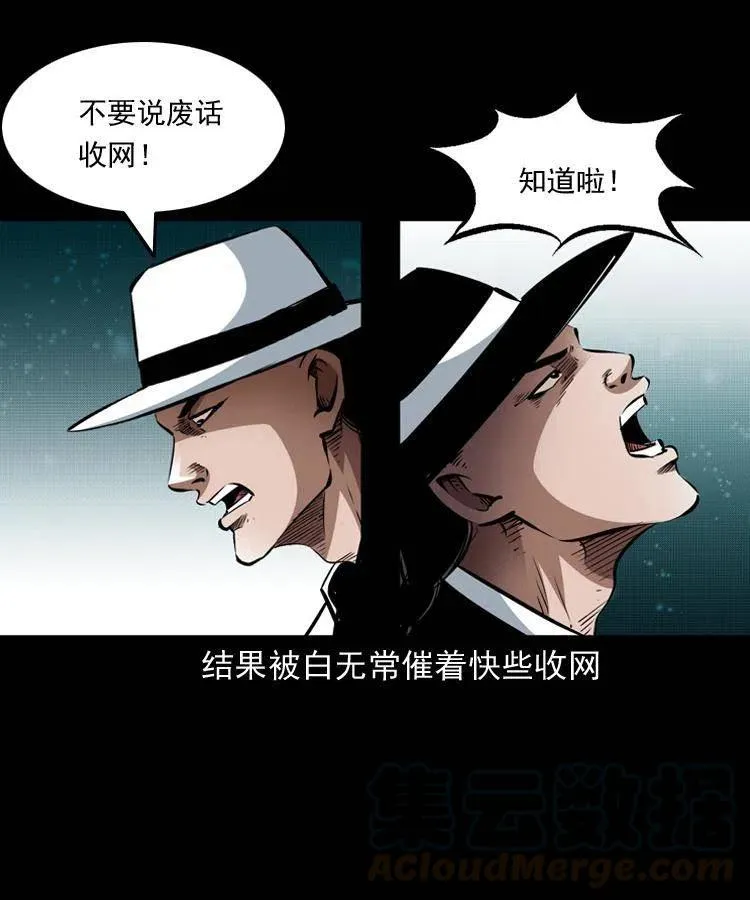 八十六话 归途 第9页
