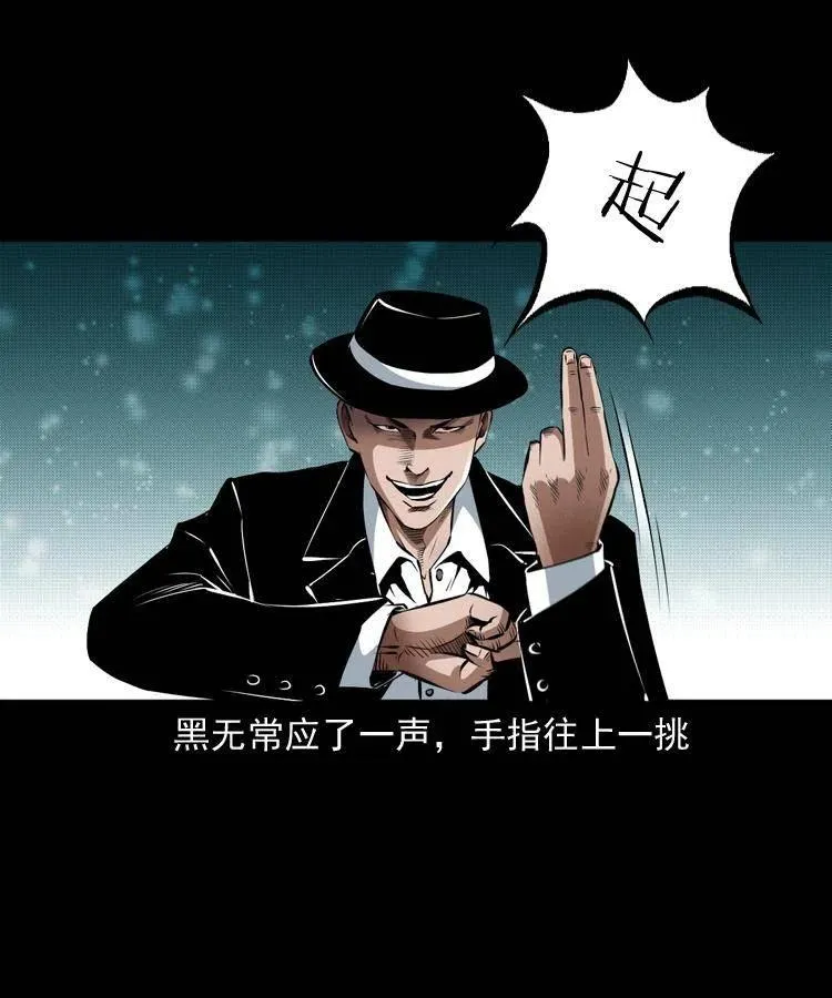八十六话 归途 第10页