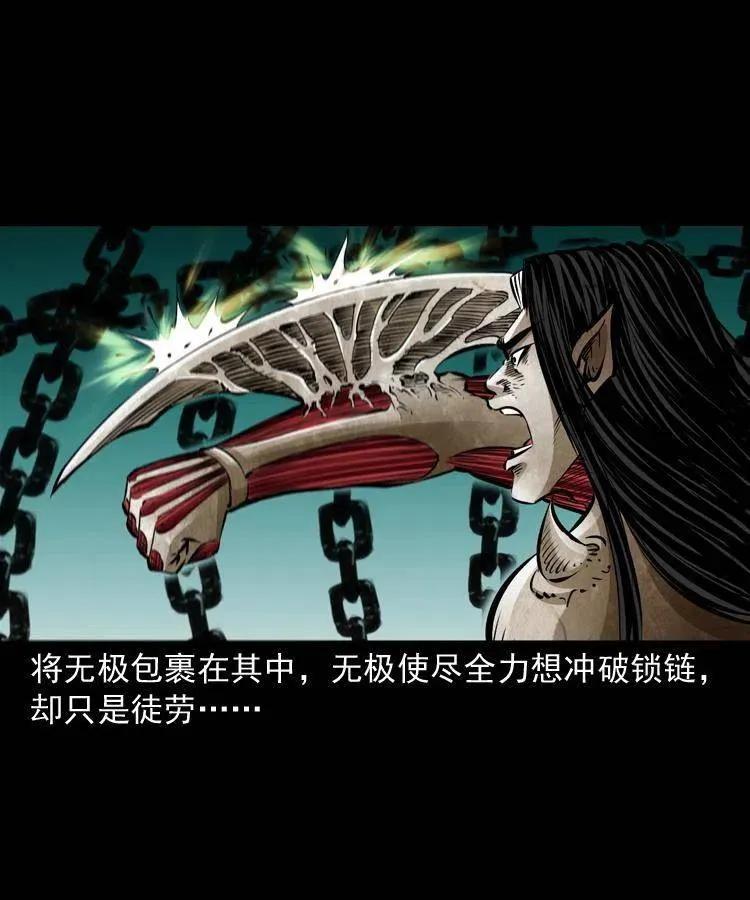 八十六话 归途 第12页