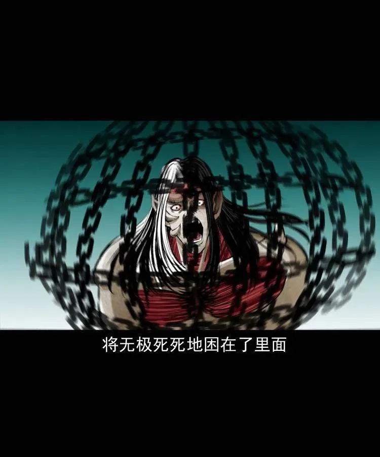 八十六话 归途 第14页