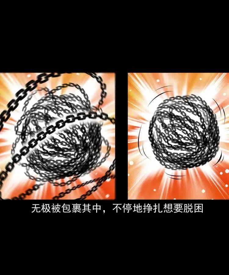 八十六话 归途 第15页