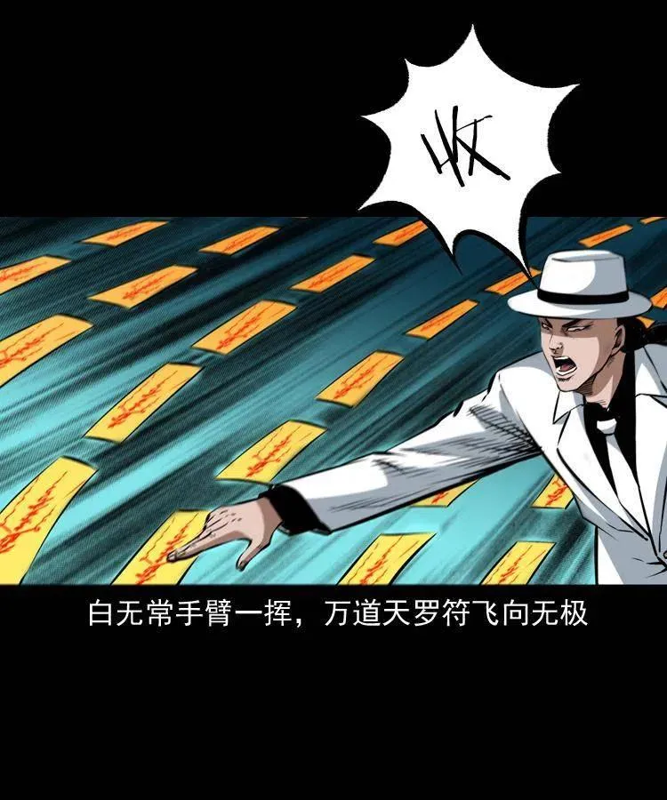 八十六话 归途 第16页