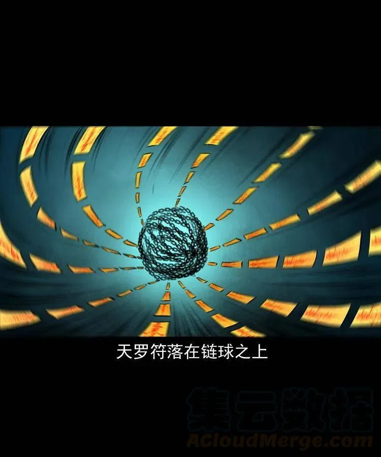 八十六话 归途 第17页
