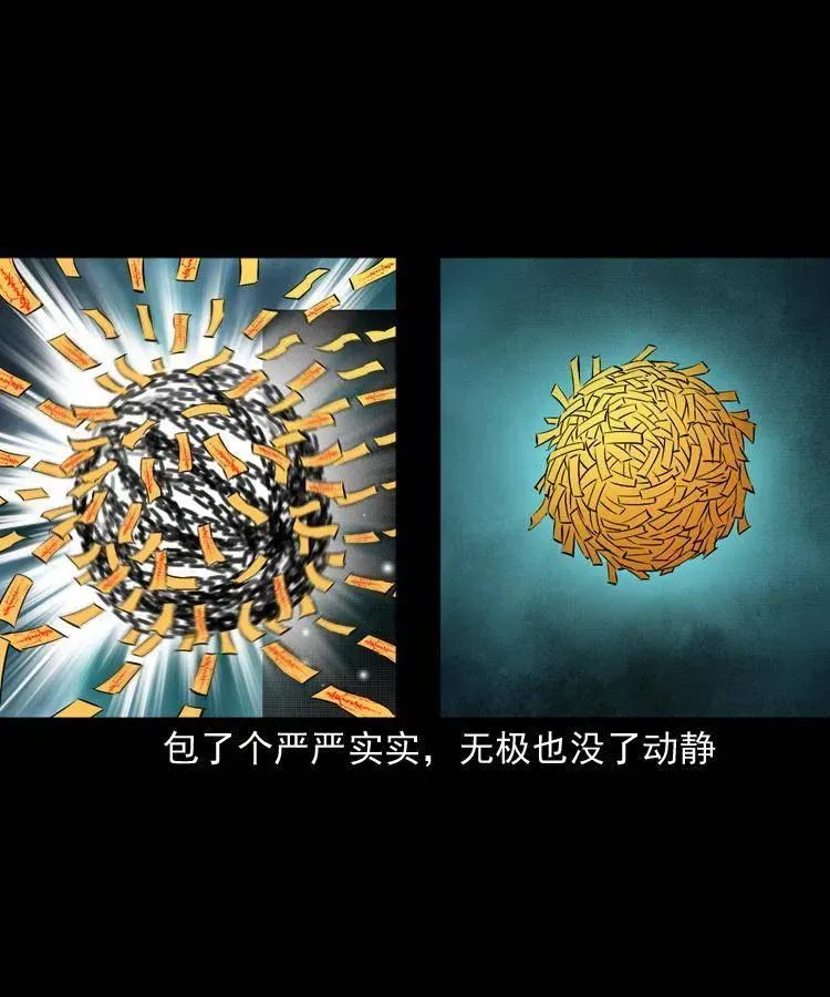 八十六话 归途 第18页