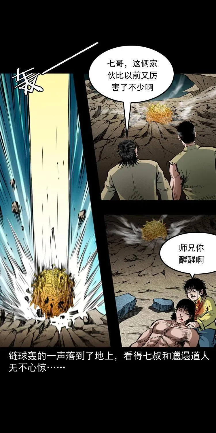 八十六话 归途 第19页