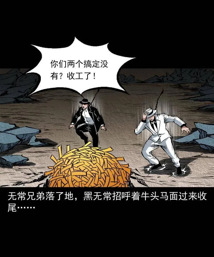 八十六话 归途 第20页