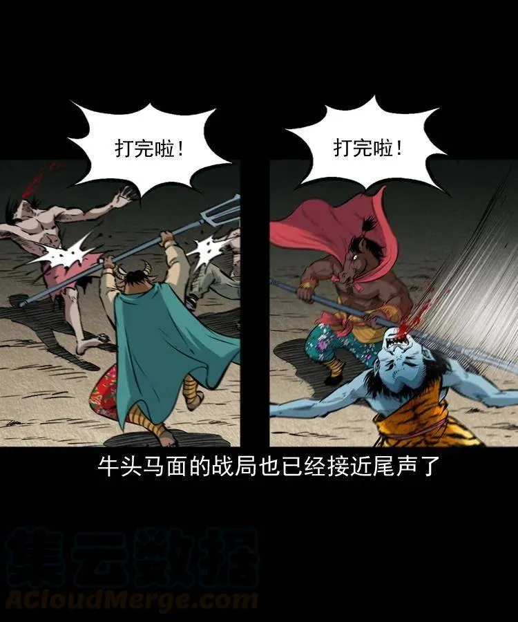 八十六话 归途 第21页