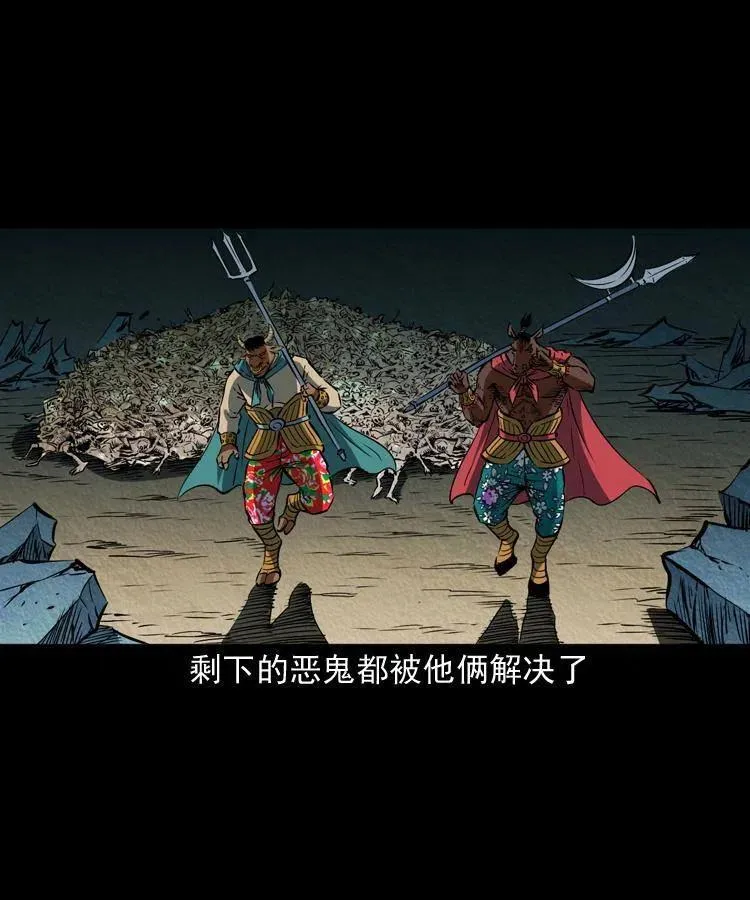 八十六话 归途 第22页