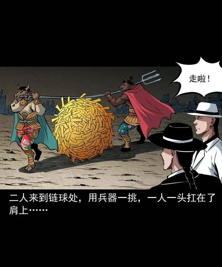 八十六话 归途 第23页
