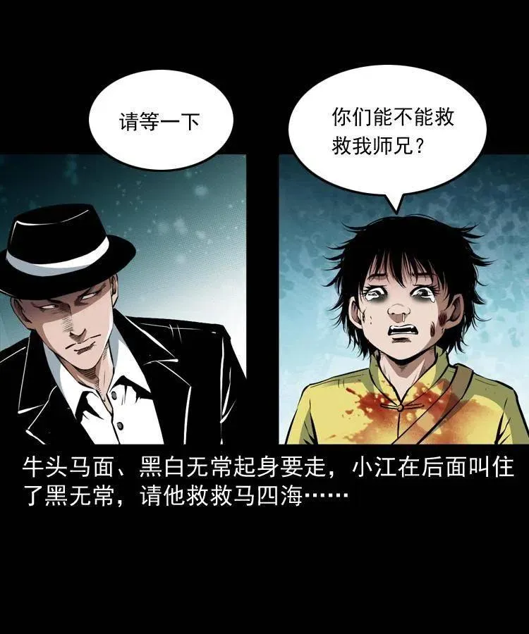 八十六话 归途 第24页