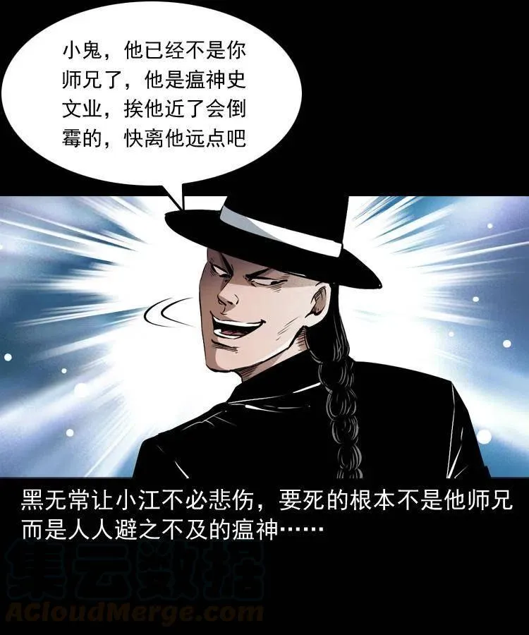 八十六话 归途 第25页