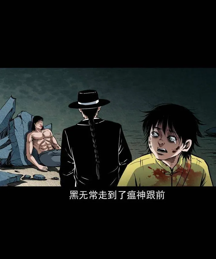 八十六话 归途 第27页