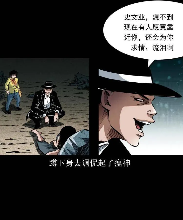 八十六话 归途 第28页