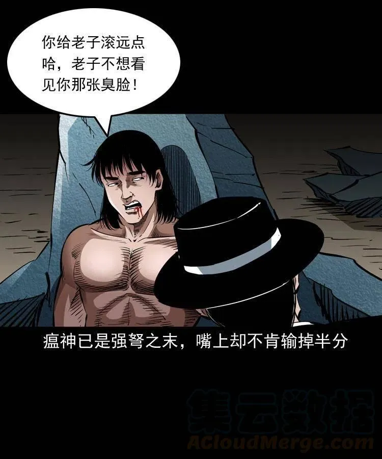 八十六话 归途 第29页