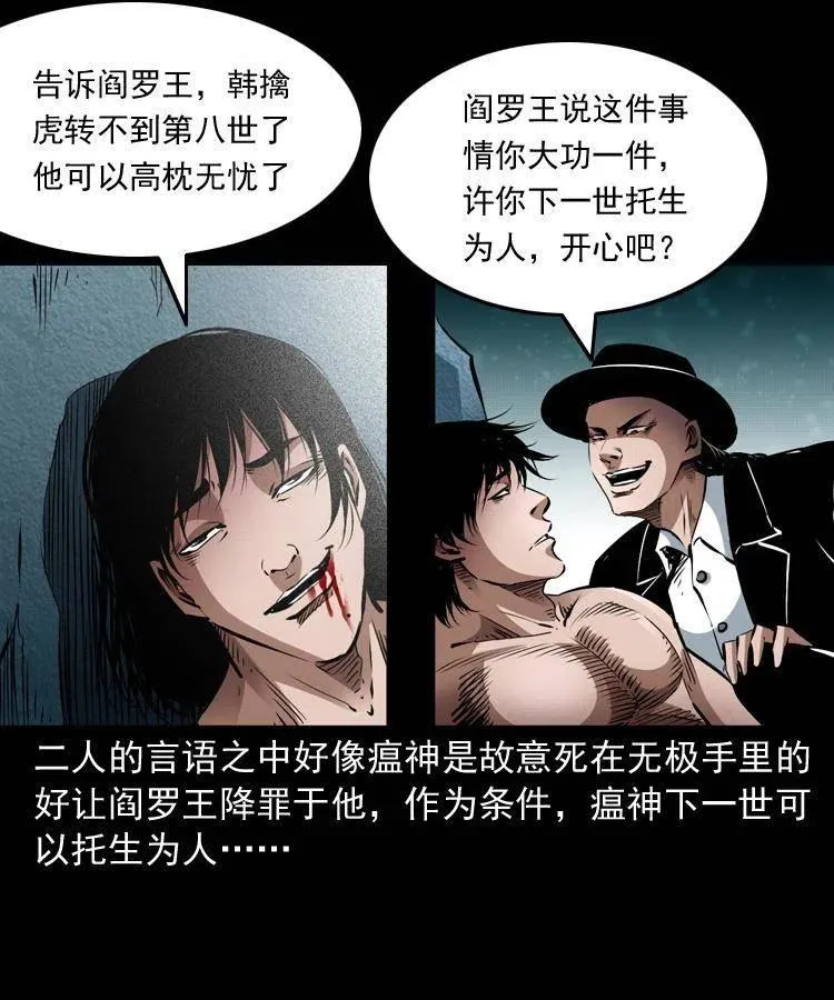 八十六话 归途 第30页
