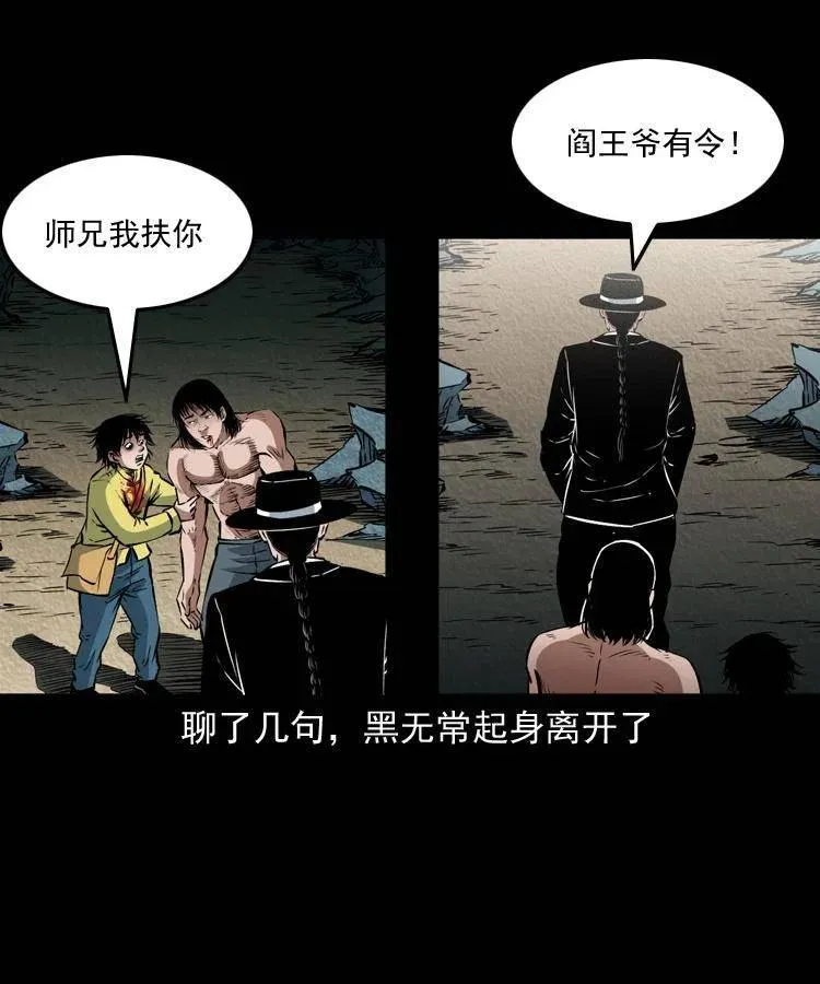 八十六话 归途 第32页