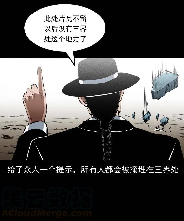 八十六话 归途 第33页