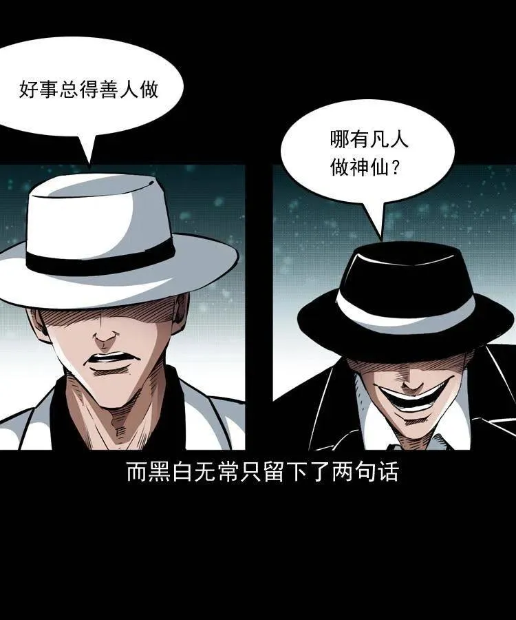 八十六话 归途 第35页