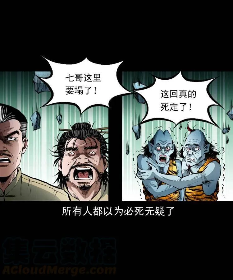 八十六话 归途 第37页