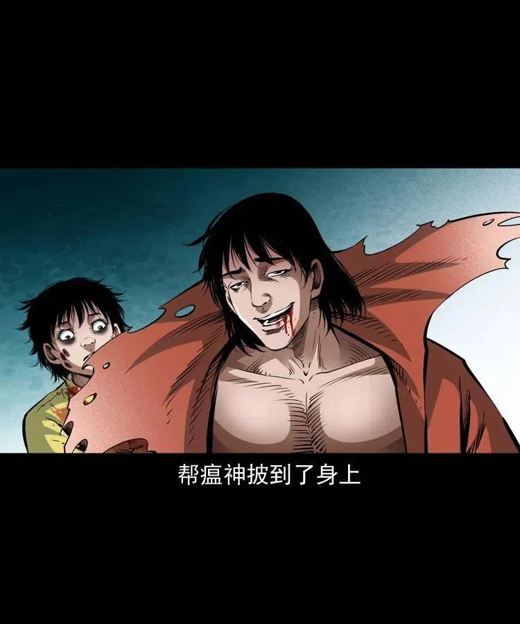 八十六话 归途 第40页