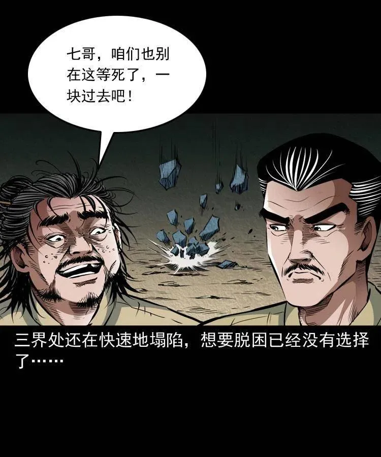 八十六话 归途 第43页