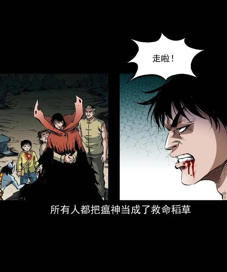 八十六话 归途 第44页