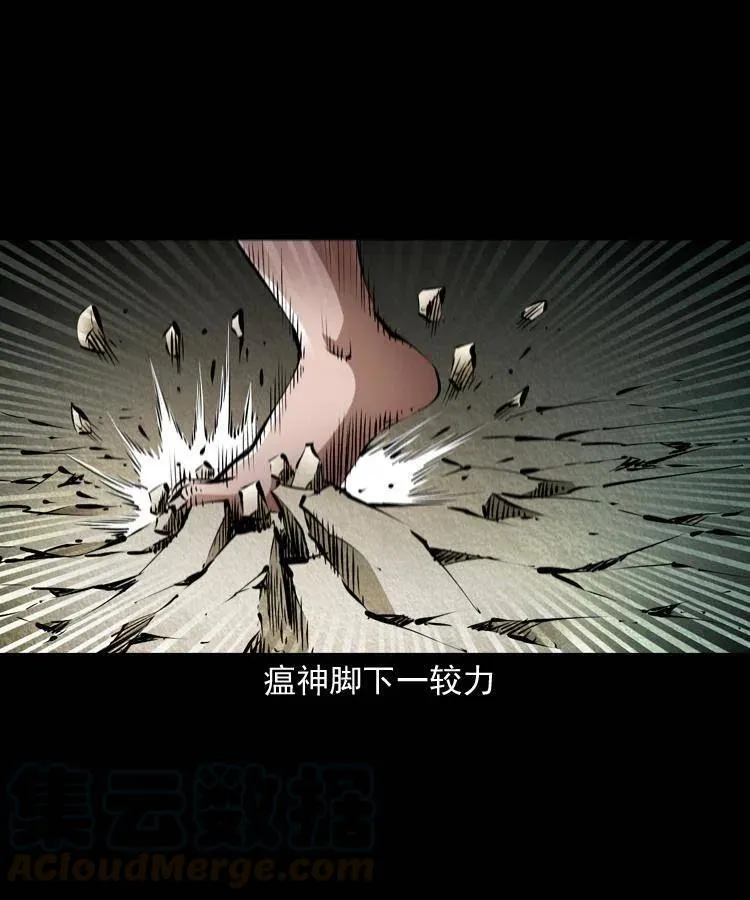 八十六话 归途 第45页