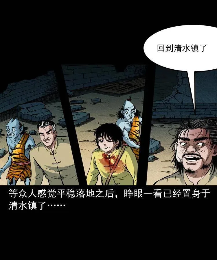 八十六话 归途 第47页