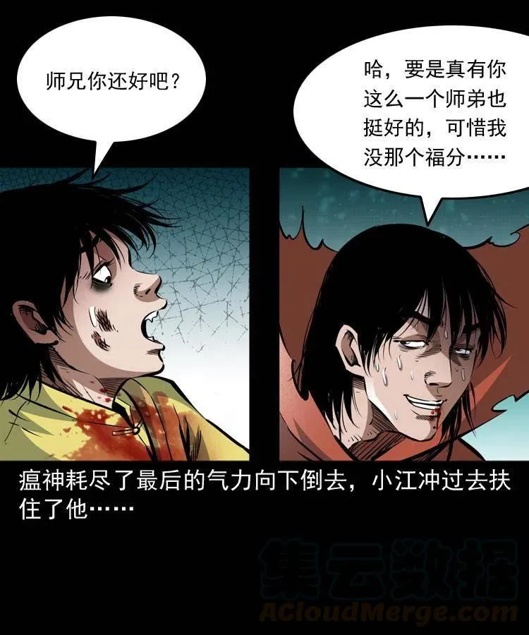 八十六话 归途 第49页