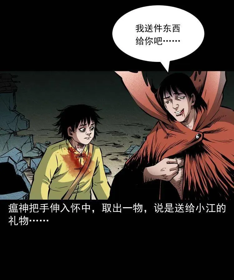 八十六话 归途 第50页