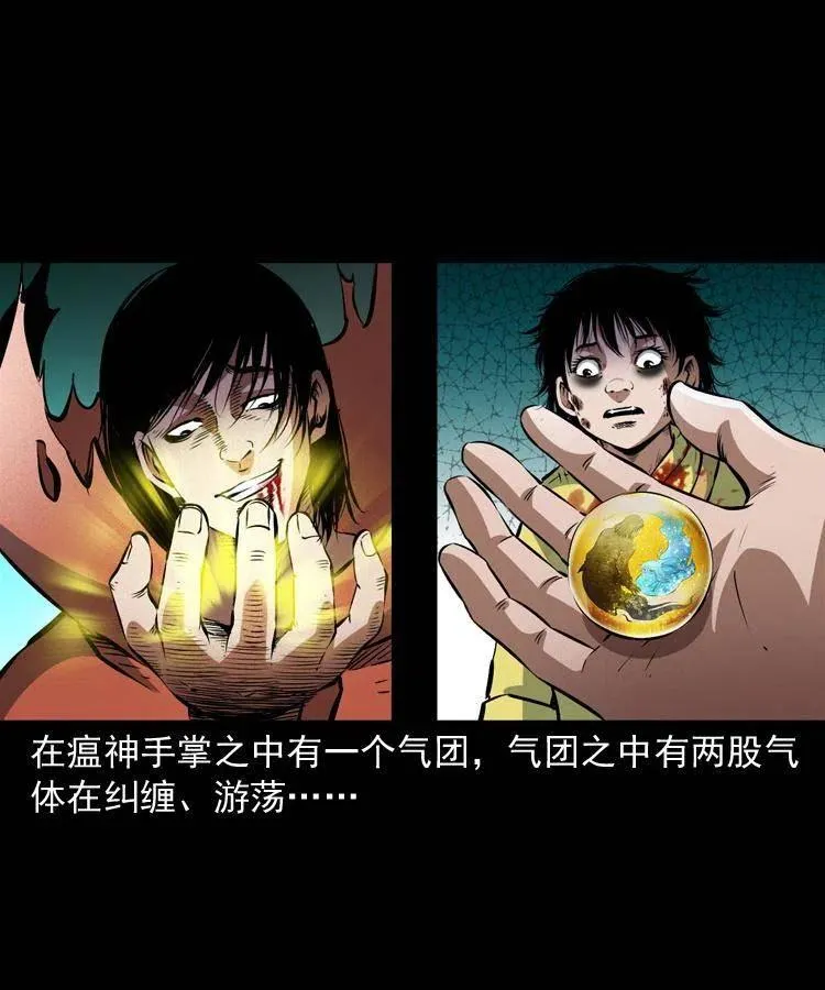 八十六话 归途 第51页