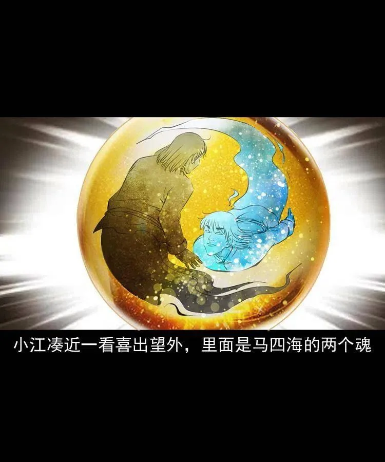 八十六话 归途 第52页