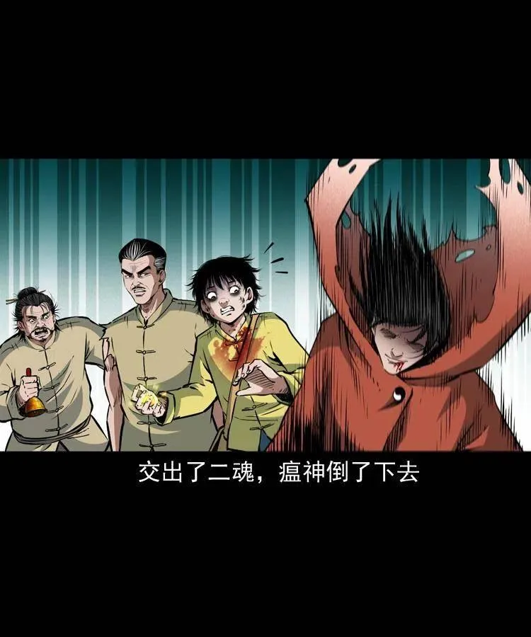 八十六话 归途 第54页