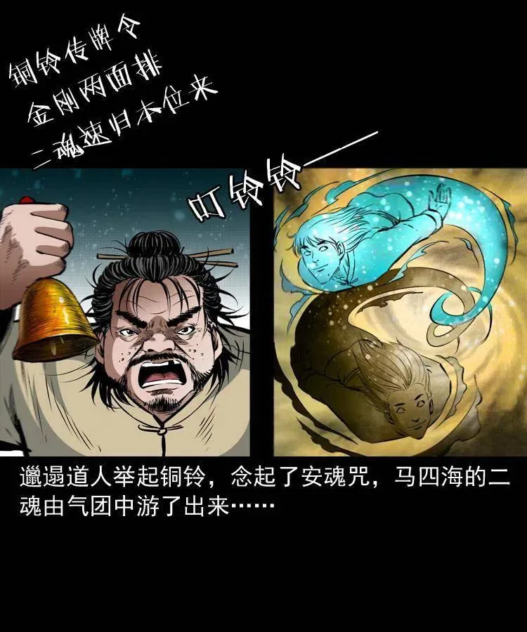 八十六话 归途 第55页