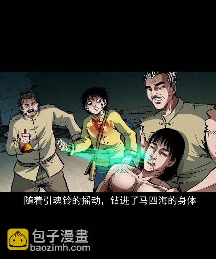 八十六话 归途 第56页