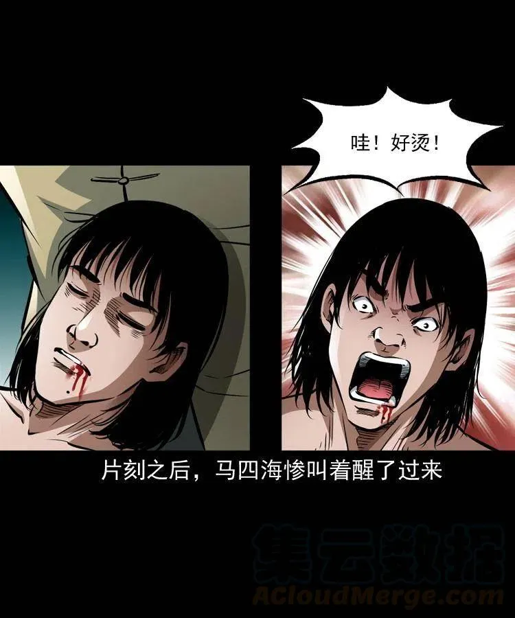 八十六话 归途 第57页