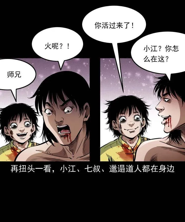 八十六话 归途 第59页