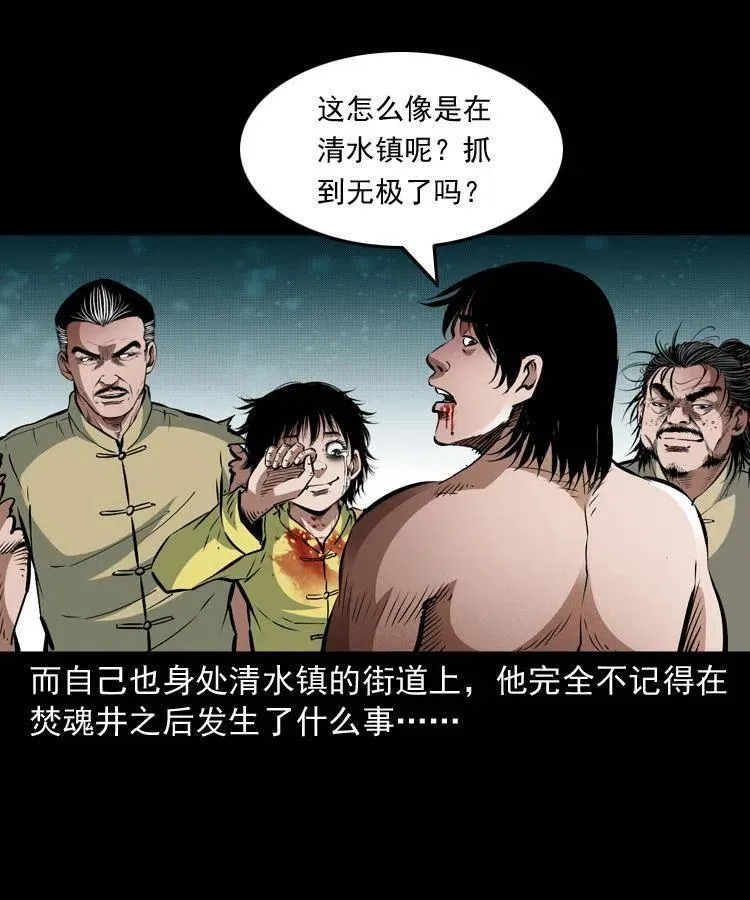八十六话 归途 第60页