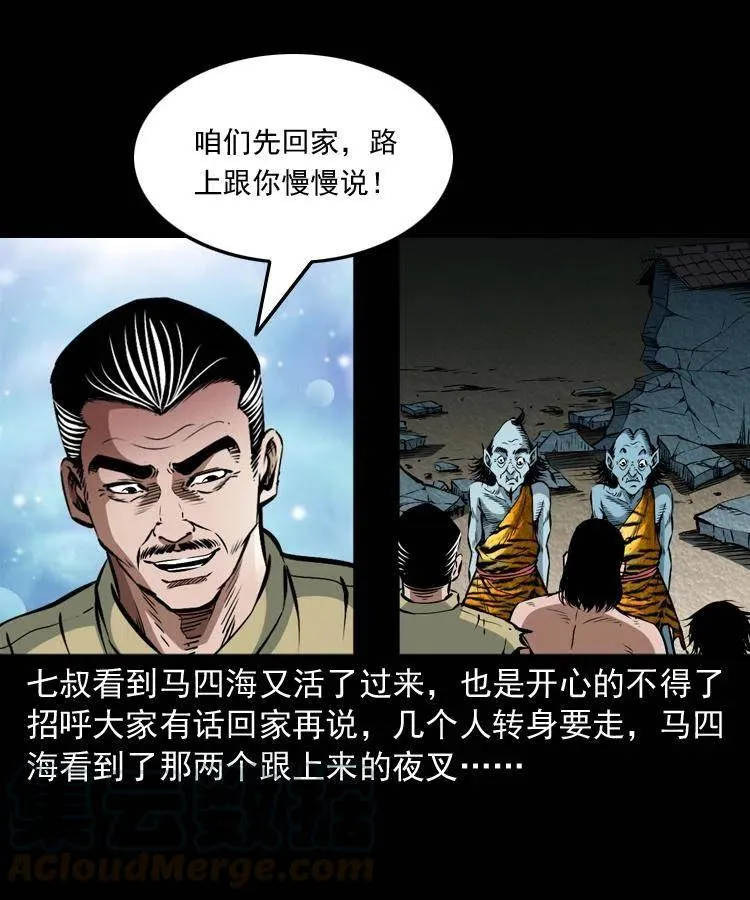 八十六话 归途 第61页