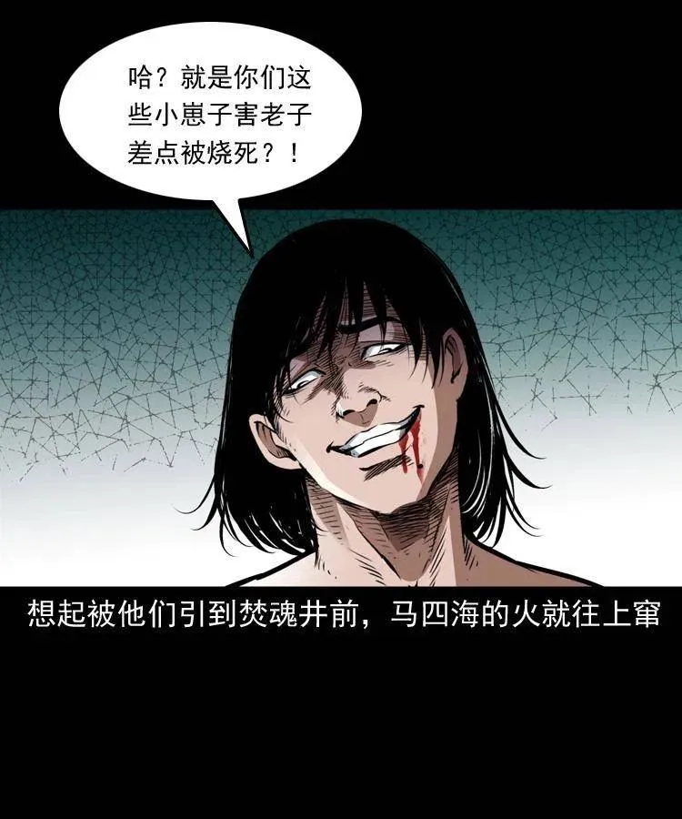 八十六话 归途 第62页