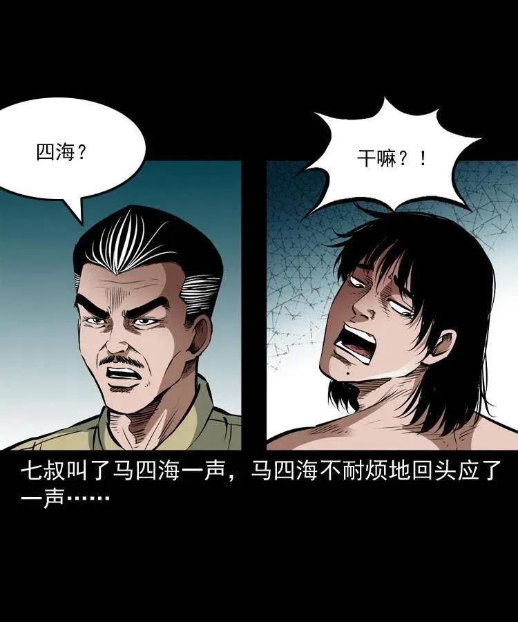 八十七话 回来的到底是谁 第2页