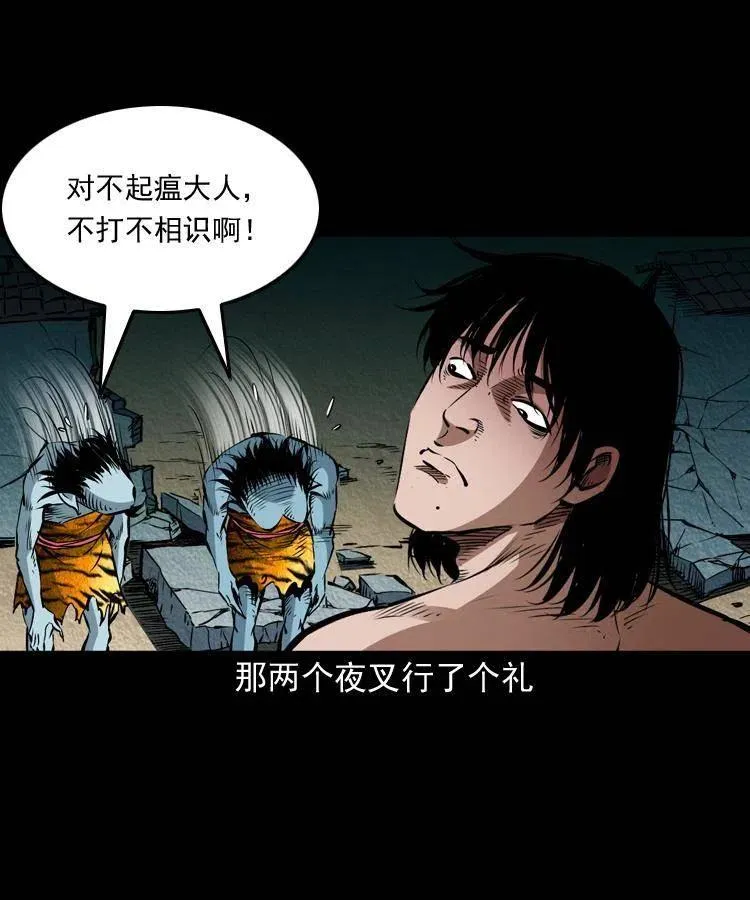 八十七话 回来的到底是谁 第3页