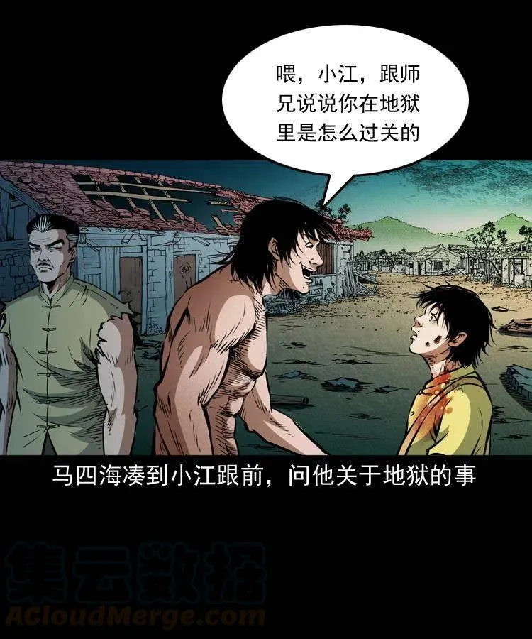 八十七话 回来的到底是谁 第5页